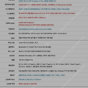 한성 게이밍노트북 TFG7175T/RTX3050Ti/게이밍/타이거레이크/i7 판매합니다.