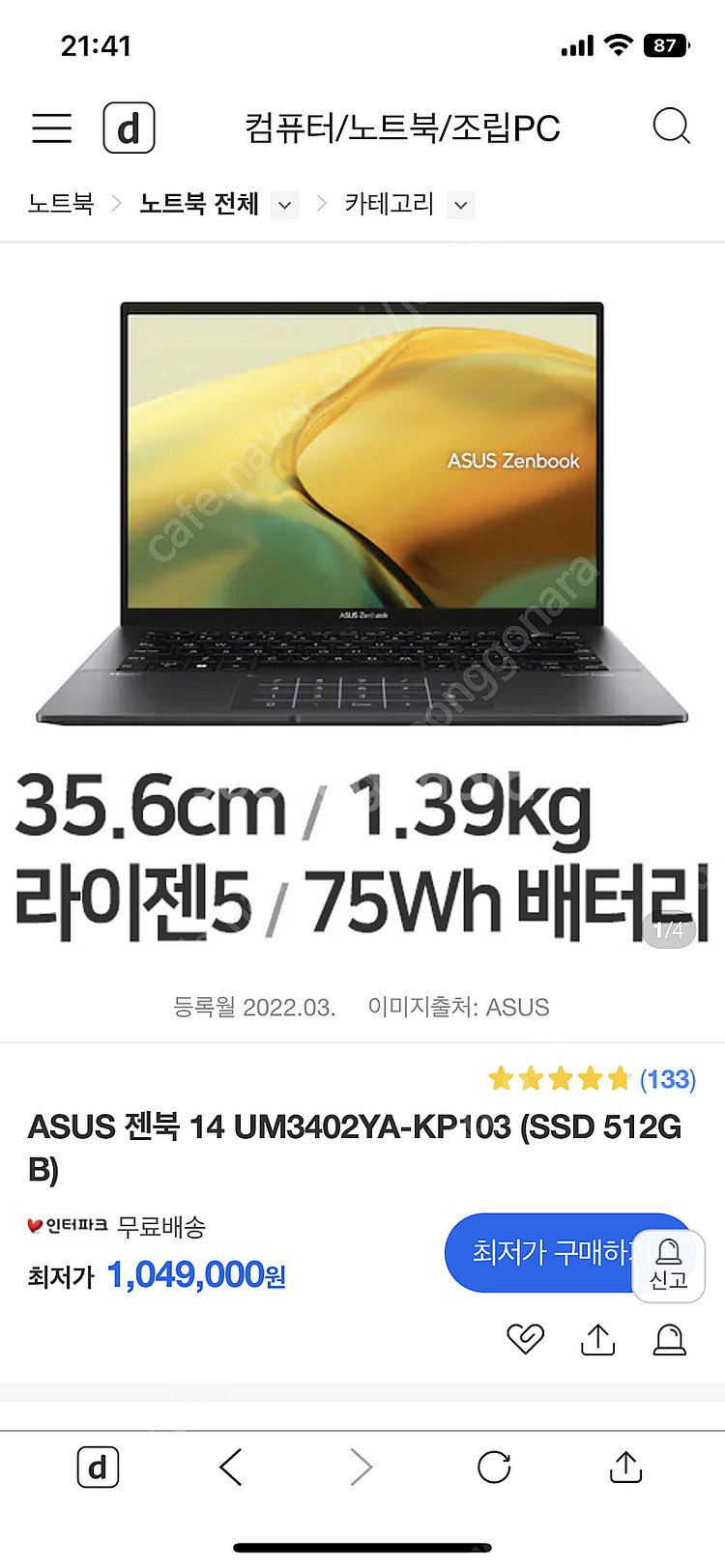 젠북 um3402ya-kp103--3