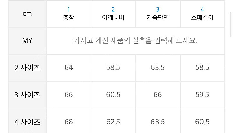 MMGL블루종 차콜 4사이즈 판매--2