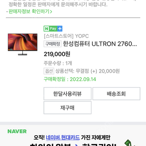 한성모니터 27인치 144hz 새상품 판매