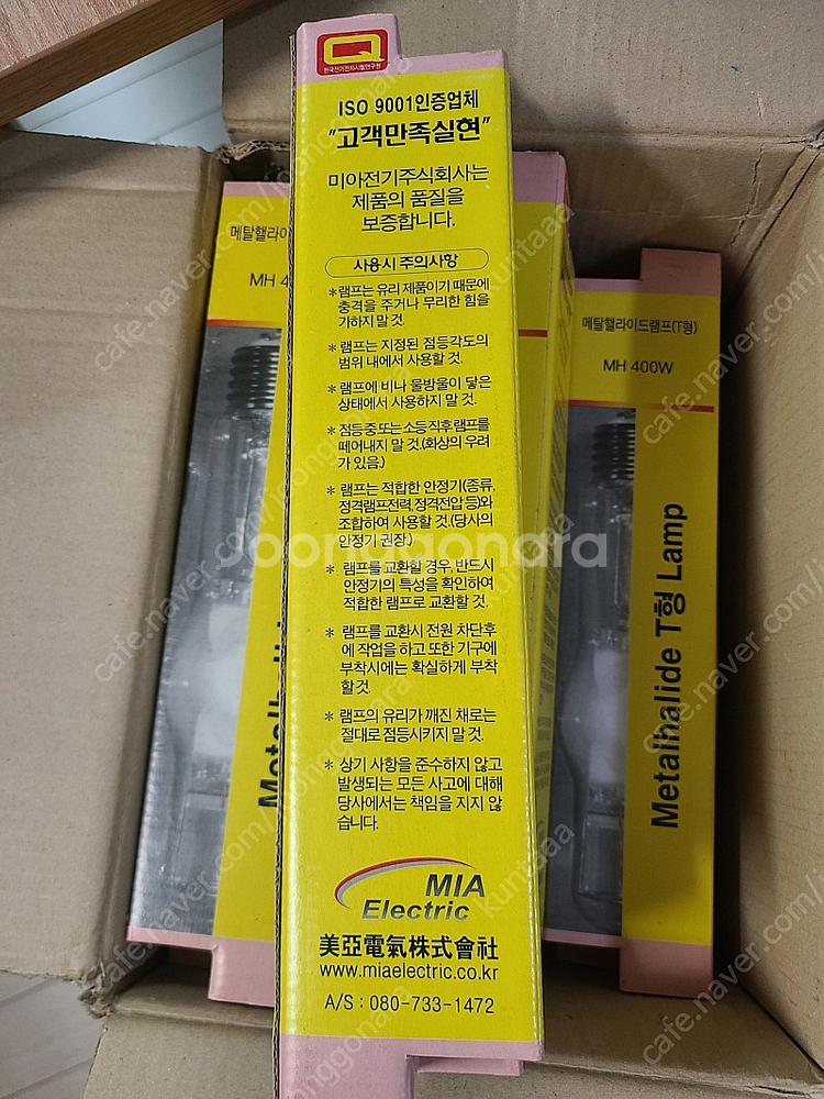 미아전기, 메탈핼라이드램프(T형) MH400W--1