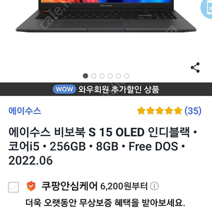 아수스 비보북 S 15 OLED 256기가 미개봉