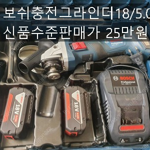 충전SR압착기 충전그라인더 신품수준