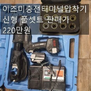 산업용콤푸15마력신품 이즈미압착기 펀칭기 처분합니다