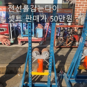 밴드쏘300 전선감는기계