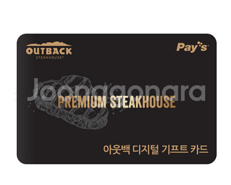 아웃백 5만원 상품권(모바일)--0