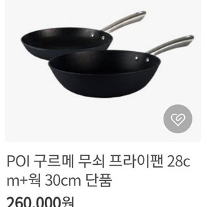 구르메 무쇠 후라이팬 미개봉 파격 판매