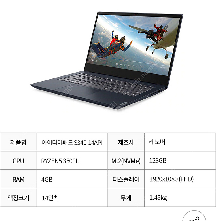 레노버 S340 14API 팝니다..부품용.. | 노트북/넷북 | 중고나라 레노버 S340 14Api 팝니다..부품용.. | 노트북/넷북 | 중고나라