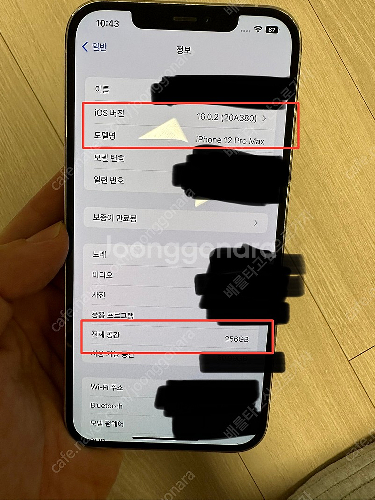 아이폰 12 프로맥스 256 실버 팜팜--8