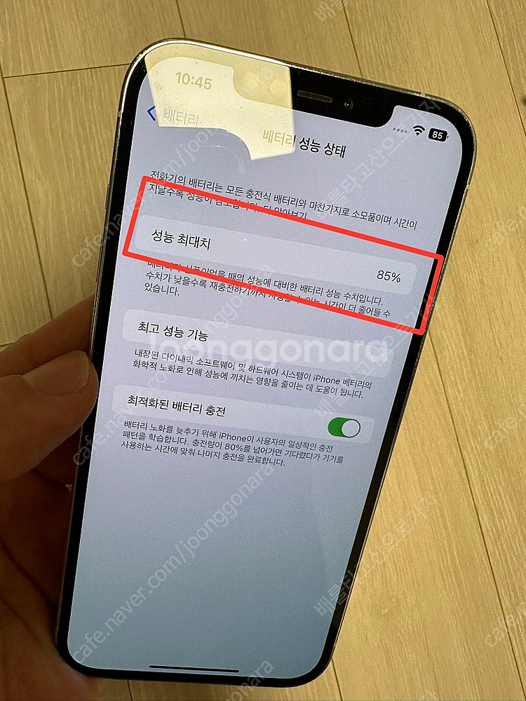 아이폰 12 프로맥스 256 실버 팜팜--9