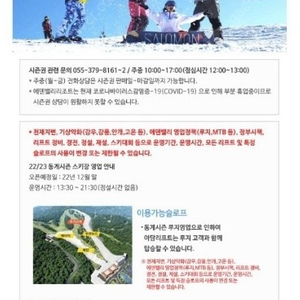 에덴밸리 킹덤 시즌권 5매 팝니다.