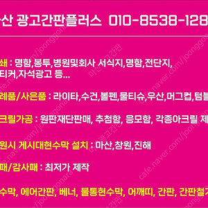 창원마산현수막 마산에어간판 양덕동현수막 양덕동간판 마산명함 마산전단지 창원현수막 창원에어간판 창원현수막게시대 마산현수막게시대 창원전단지