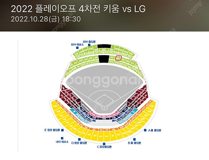 2022 플레이오프 4차전 키움 vs LG--0