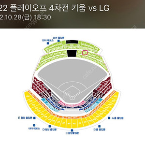 2022 플레이오프 4차전 키움 vs LG