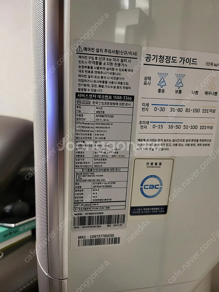삼성무풍 2in1 모델명 AF16M7970GFN--2