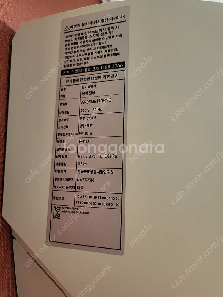 삼성무풍 2in1 모델명 AF16M7970GFN--4