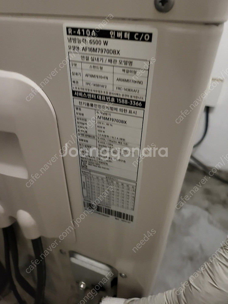 삼성무풍 2in1 모델명 AF16M7970GFN--6