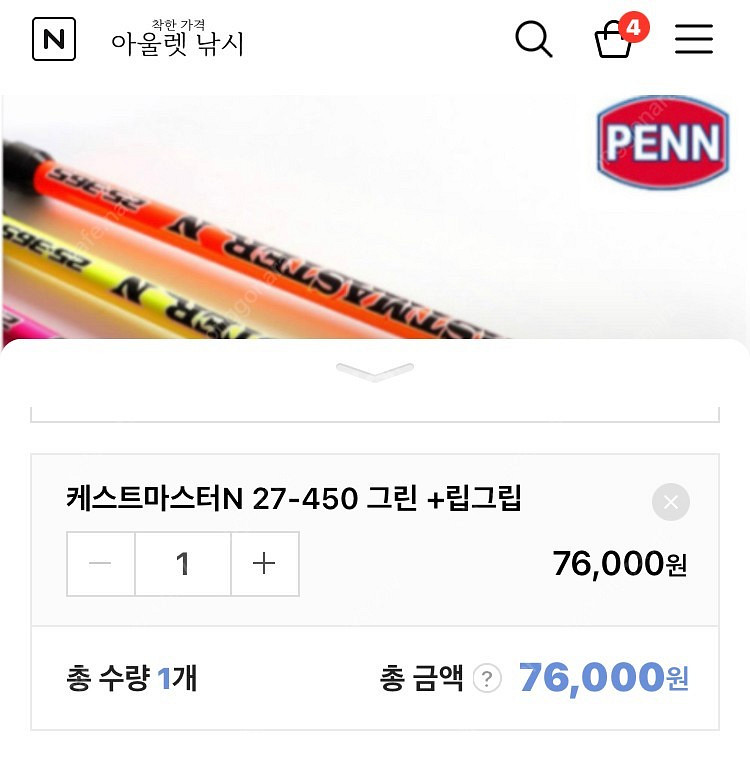 원투 릴 낚시대 세트--3