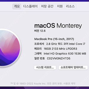 맥북프로 2017 15인치 판매합니다