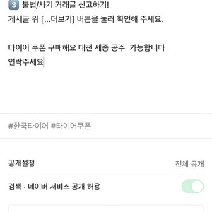 한국타이어 50프로 쿠폰 삽니다 주세요