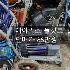 산업용콤푸15마력 에어리스 펀칭기 압착기