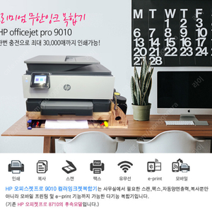 hp9010 무칩 풀셋팅 잉크2000ml 직접 만든 공급기 받침대 5대 한정판매 42만