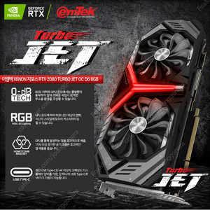 이엠텍 XENON 지포스 RTX 2070 SUPER TURBO JET OC D6 8GB