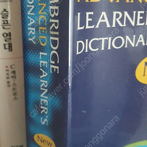 Cambridge advanced learner's dictionary 케임브릿지 영영사전 영어사전