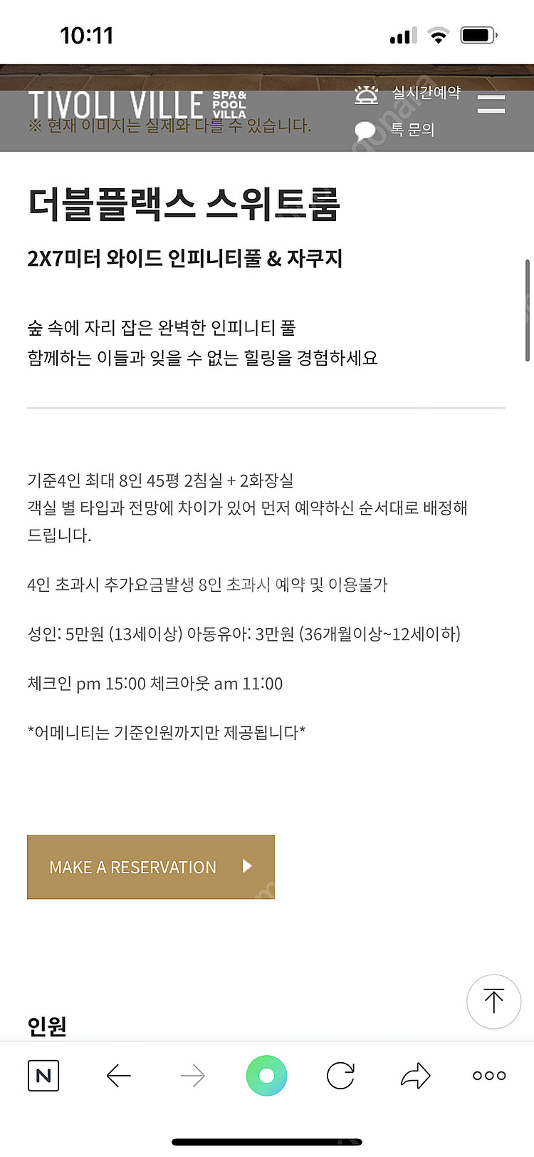 포천 티볼리빌 스파 앤 풀빌라 29~30 토일 양도합니...--5