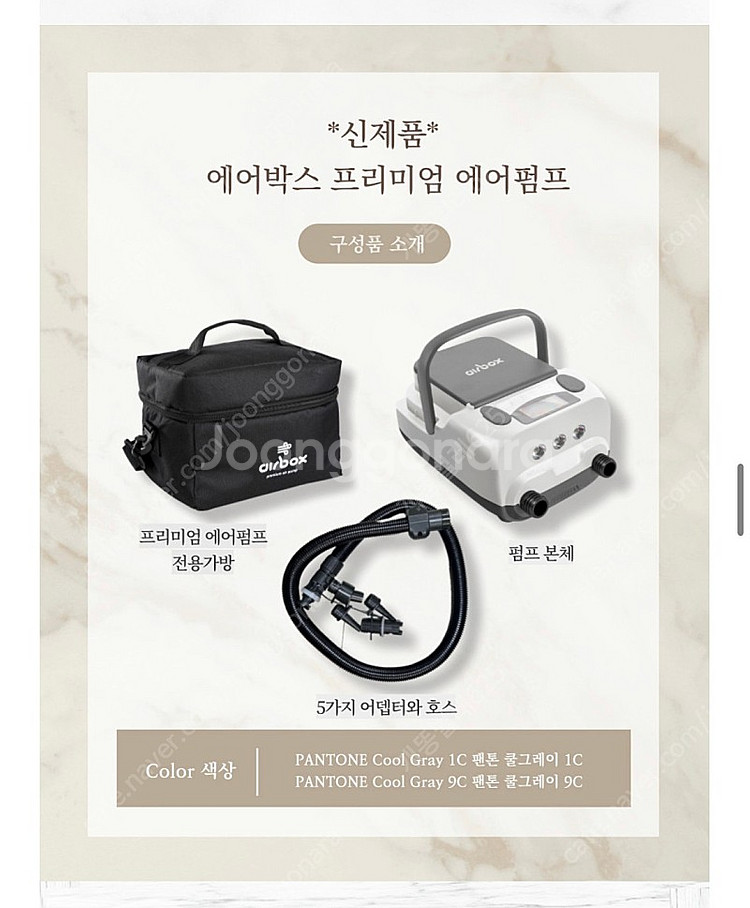 에어박스 프리미엄 올인원 고압전동펌프 + 전용가방 포함--1