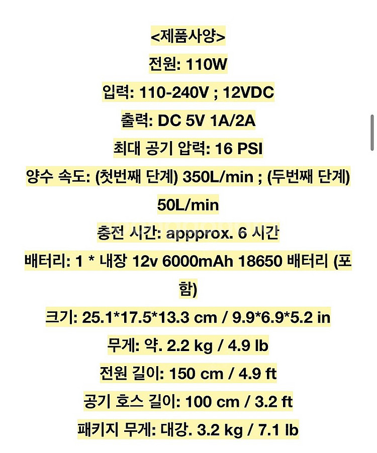 에어박스 프리미엄 올인원 고압전동펌프 + 전용가방 포함--2