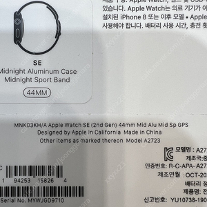 애플워치se2 44mm 미드나이트 미개봉 gps 판매합니다
