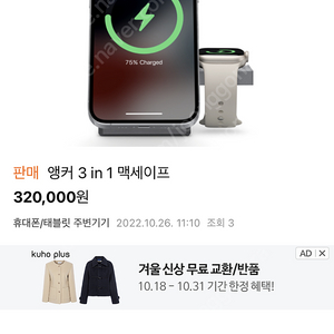 앵커 큐브 3in1 맥세이프 충전기 Anker 3in1 cube MagSafe