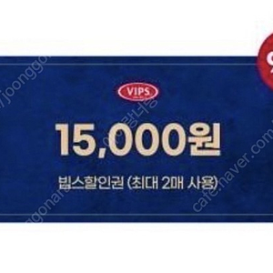 빕스 15000원 할인권 팝니다(통신사 중복할인가능)