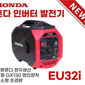 HONDA 혼다발전기 EU22i EU30i EU30iS EU32i 초경량 저소음 발전기