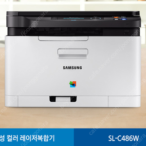 삼성 컬러 레이저 복합기 팝니다(sl-c486w)