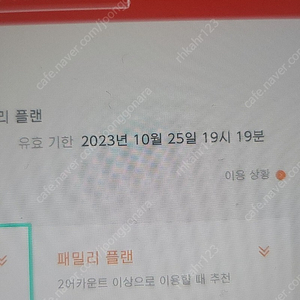 스위치 어카운트 패밀리 2명 구합니다