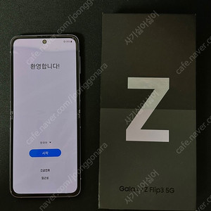 Z플립3 라벤더 256GB 풀박스 A급 +필름+케이스