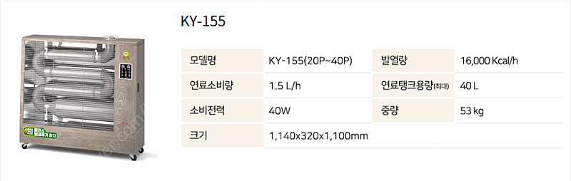 [판매]가야원적외선튜브히터/돈풍기/가야전기히터/석유난로/당일배송 이미지