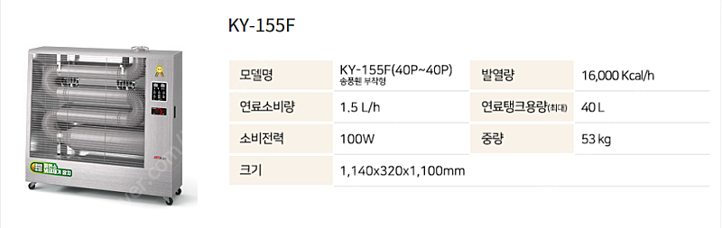 [판매]가야원적외선튜브히터/돈풍기/가야전기히터/석유난로/당일배송 이미지