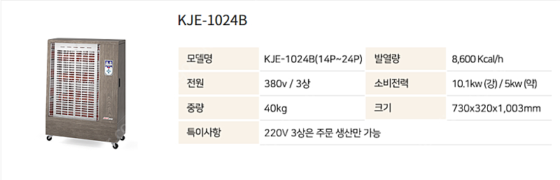 [판매]가야원적외선튜브히터/돈풍기/가야전기히터/석유난로/당일배송 이미지