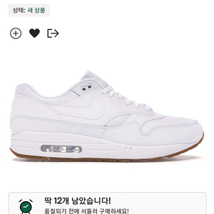 나이키 에어맥스1 올흰 8145 109 껌솔레 270