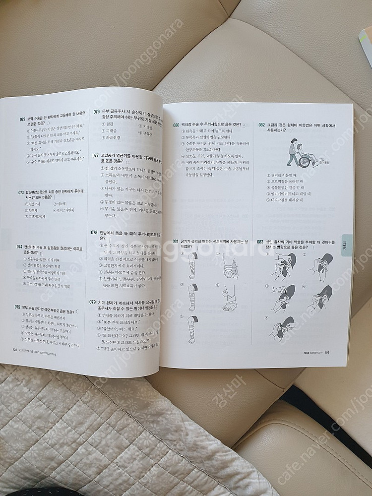 간호조무사 원큐패스 실전모의고사, 은하출판사 요점정리--1