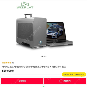 아키티오 노드 타이탄 eGPU BOX 썬더볼트3 그래픽 외장 독 외장그래픽 BOX