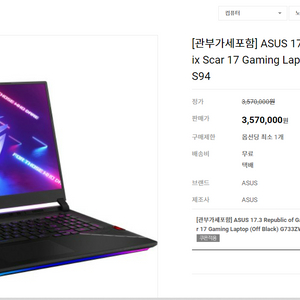 아수스 스카 i9 3070ti ASUS ROG strix G733ZW 게이밍 노트북 팝니다.