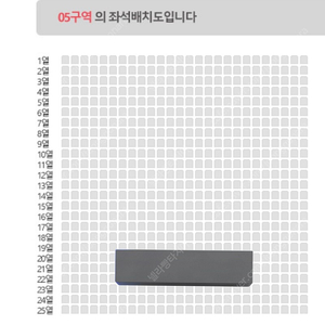 임영웅 부산 콘서트 12/4(일) VIP 2연석 양도