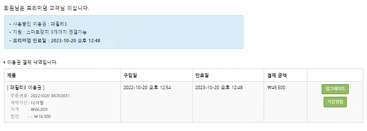 모바일펜스 1년 사용가능 3만원--0