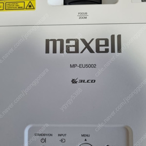 막셀MP-EU5002/WUXGA/5천안시/레이저 /완전신동품 마지막1대 판매