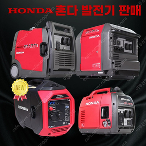 HONDA 혼다발전기 EU22i EU30i EU30iS EU32i 초소형 초경량 저소음