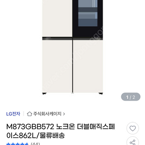 LG 오브제 냉장고 M873GBB572